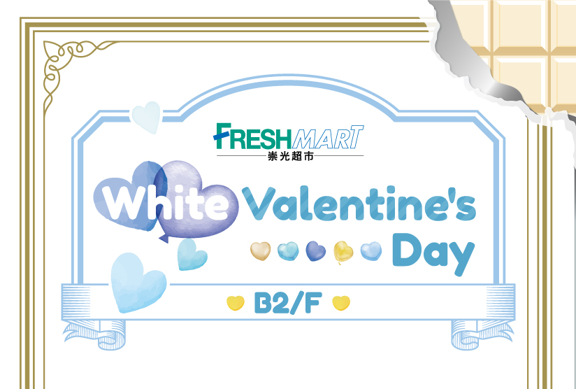 [銅鑼灣] 崇光超市：White Valentine&#39;s Day